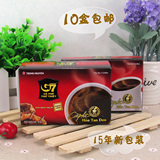 20省10盒包邮 越南中原g7黑咖啡/无糖纯咖啡粉进口速溶15小包/2克