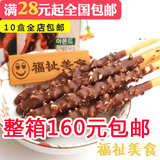 韩国饼干 乐天巧克力棒 扁桃仁/花生/原味/ 黄棒巧克力味