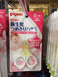 日本代购直邮Pigeon贝亲婴儿指甲剪新生儿专用 宝宝指甲剪 包拼邮