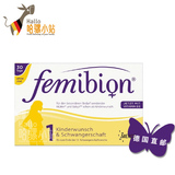 |德国直邮|孕妇叶酸及维生素 无碘 Femibion1段 备孕-12孕周 30片