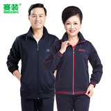 赛装春秋南韩丝男士运动套装两件套女 运动服长袖开衫大码运动装