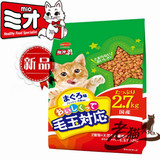 日本原产三才去毛球防尿石猫粮 金枪鱼+野菜口味2.7kg