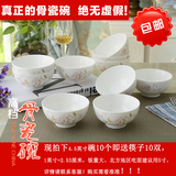 【天天特价】中式家用米饭碗10只套装高脚陶瓷碗骨瓷微波炉碗汤碗