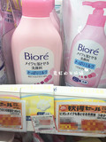 预定 日本代购 Biore碧柔2合1卸妆洁面乳洗面奶200ml保湿清洁毛孔