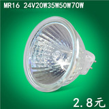 MR16卤素灯杯GU5.3柜台射灯24v 20w 35w 50w 70W 机床工作灯灯泡