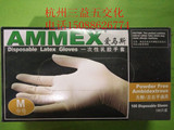 爱马斯手套一次性乳胶手套加厚医用实验室食品ammex劳保tlfc