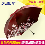 天堂伞遮阳伞黑胶太阳伞超强防晒防紫外线晴雨伞两用折叠伞超轻女