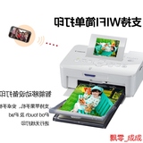 炫飞CP910便携热升华家用照片打印机手机相片打印机 无线迷你