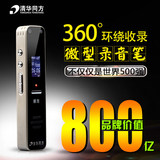 清华同方TF-91录音笔8G微型高清降噪商务声控mp3远距录音16G