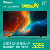 Hisense/海信 LED50XT900X3DU 50吋4K超清3D智能WIFI平板电视机