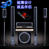 禾韵DT-5300A 5.1家庭影院音响套装 超薄铝合金5.1音柱音箱七件套