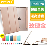 zoyu ipad pro保护套 苹果ipad pro皮套12.9寸平板电脑超薄休眠壳