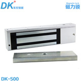 DK品牌/500kg磁力锁/电磁锁/500公斤磁力锁