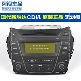 现代新胜达原车CD机IX45 汽车载CD机带蓝牙USBAUX改家用音响音箱
