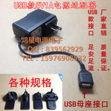 鸿星欧美澳英规IC 5V1A电源适配器USB款1.5A机顶盒华为TP路由器猫