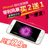 迪米克苹果iPhone6钢化玻璃膜4.7寸苹果6钢化膜防爆膜高清贴膜