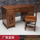 实木办公桌电脑桌书柜书桌组合 中式榆木大班写字台仿古明清家具