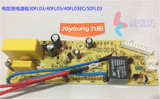 九阳原厂配件电饭锅煲电源控制线路板JYF-30/40/40FL03EC/50FL03