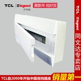 TCL罗格朗空开配电箱暗装空气开关盒16回路强电箱家用布线箱