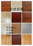 北京木地板8mm工程板特价木地板出租房办公室专用复合木地板