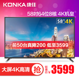 Konka/康佳 A58U 58英寸4K超高清安卓智能led液晶平板电视机 55