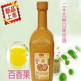【百香果果汁】东惠果汁 大拇指食品浓缩果汁2.2kg 奶茶原料批发