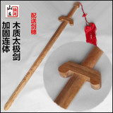 龙泉宝剑木制连体太极剑剑儿童玩具剑表演道具木长剑表演剑未开刃
