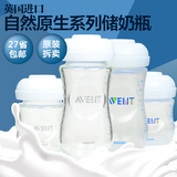 飞利浦新安怡 自然原生宽口径玻璃PP储奶瓶储奶杯 母乳储存保鲜杯