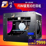 用3D打印机桌面级整机 精准3D打印机手指购杜芬diy3D打印机 FDM家