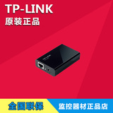 TP-LINK TL-POE150S供电器POE模块AP电源千兆100米TPLINK TP正品