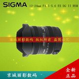 适马 12-24 mm 全画幅 超广角镜头F4.5-5.6 II DG HSM二代 佳能口