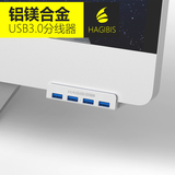 海备思USB3.0分线器HUB一拖四4口USB集线扩展多接口苹果iMAC伴侣