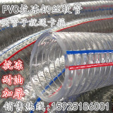 PVC透明钢丝软管输油管无毒抗冻型塑料管四季柔软加厚真空负压管