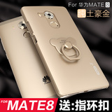 华为Mate8手机壳华为Mate8手机套新款保护硬壳男女磨砂防摔全包套