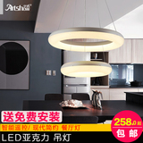 艺秀LED吊灯现代简约创意餐厅客厅卧室遥控智能圆圈环形亚克力灯