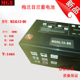 法国梅兰日兰蓄电池M2AL12-80 MGE12V80AH蓄电池 UPS专用蓄电池