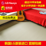 PVC地板革 塑胶地板纸 加厚耐磨防水塑料地板胶 韩国LG 家用地胶