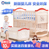 婴儿床新西兰进口实木无漆宝宝床新生儿床多功能儿童床大摇篮床