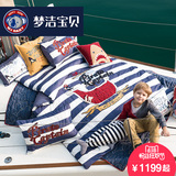 梦洁宝贝儿童三四件套件学生家纺男纯棉卡通床上用品海洋风海盗船