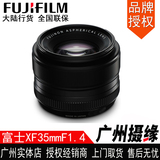 【专柜行货】Fujifilm/富士 XF 35mm F1.4 R 定焦镜头 独立包装