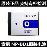 sony索尼NP-BD1电池 FD1电池DSC-T2 T70 T77 T90数码照相机锂电池