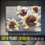 冷水瓷挂画现代风格样板间饭厅装饰画横版单幅立体浮雕黄白向日葵