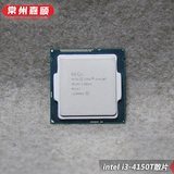 Intel22纳米全新英特尔I3 4150T正式版CPU散片特价包邮 低功耗35W