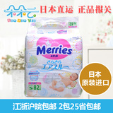 【现货 】日本直运 花王纸尿裤S82 进口纸尿裤婴儿宝宝尿不湿