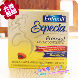 美国原装美赞臣Enfamil复合维生素DHA胶囊套装 孕妇哺乳期