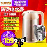 SUPOR/苏泊尔 SWF17E01A电热水壶不锈钢保温防烫电水壶烧水壶特价