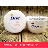 原装正品 Dove/多芬 丝滑倍润型滋润身体乳霜 300ML