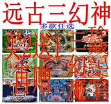 游戏王卡组远古的三幻神 三幻魔 纪念收藏卡天空龙/巨神兵/翼神龙