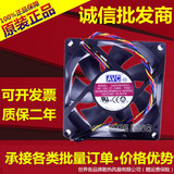 AVC 8CM/厘米4针/线PWM温控液压风扇12V 0.60A 8020戴尔机箱风扇