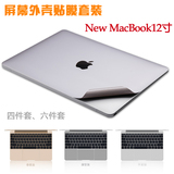 苹果apple电脑13.3 macbook 12寸 air pro全身保护膜外壳贴膜套装